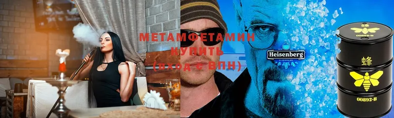 купить наркоту  Кинель  Метамфетамин Methamphetamine 