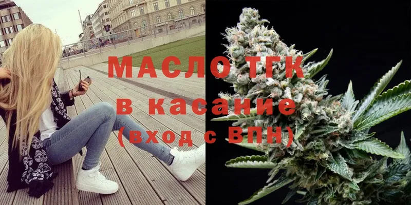 ТГК THC oil Кинель